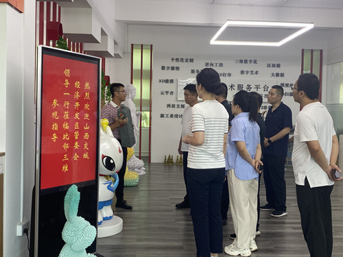 山西交城經(jīng)濟(jì)開發(fā)區(qū)管委會領(lǐng)導(dǎo)一行蒞臨比鄰三維參觀交流