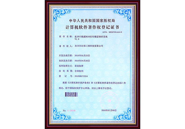 專利證書