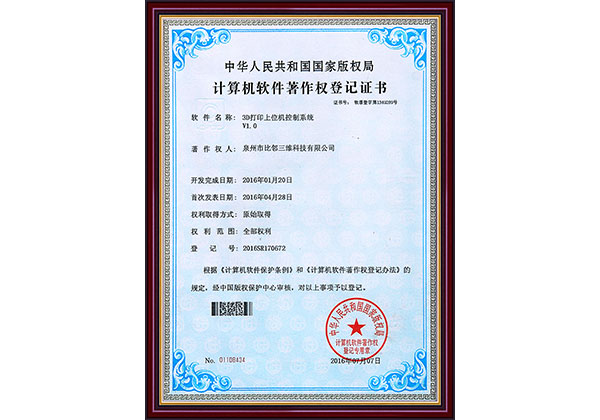 專利證書
