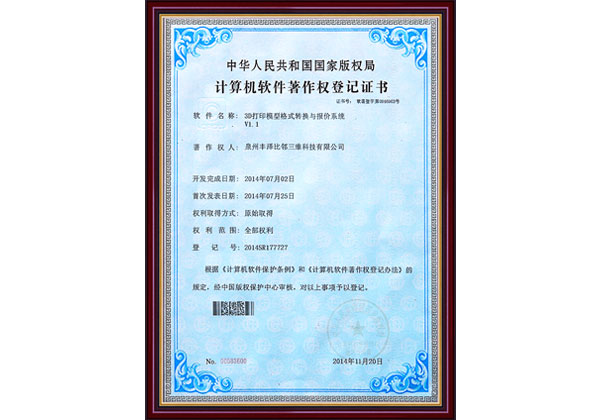 專利證書