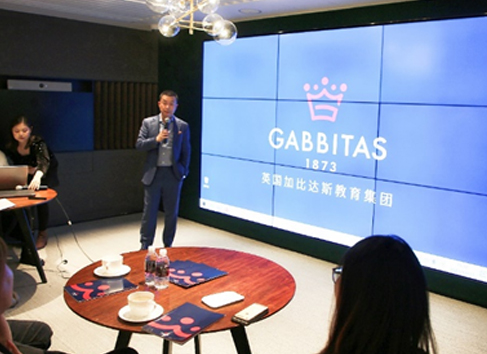 加比達(dá)斯攜手教育專(zhuān)家舉辦分享會(huì)，暢談國(guó)際化人才培養(yǎng)_復(fù)制